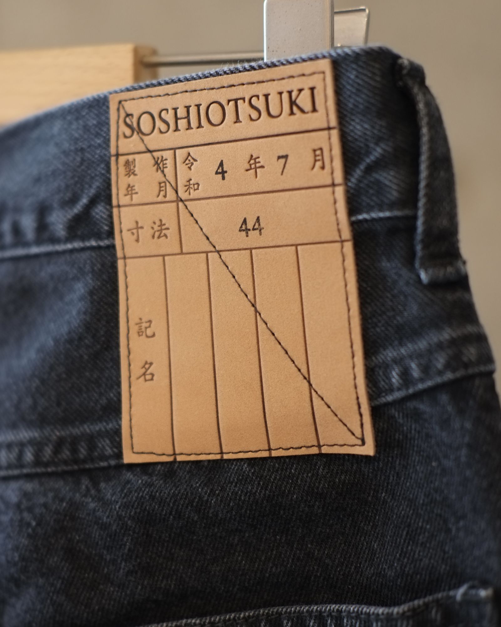 SOSHIOTSUKI - Front Lowrize Denim Pants | fakejam