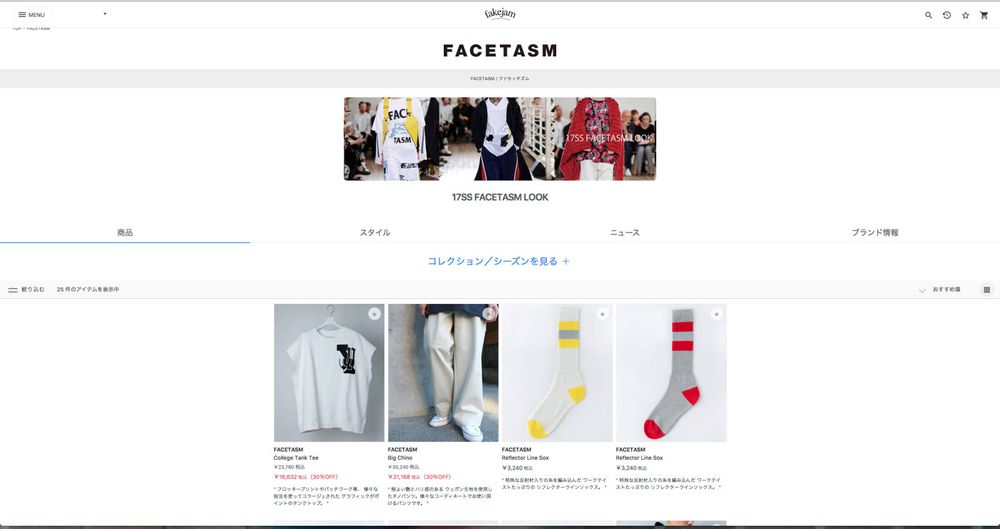 セール商品ブランド追加!