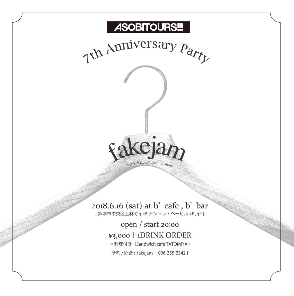 fakejam 7th Anniversary Party