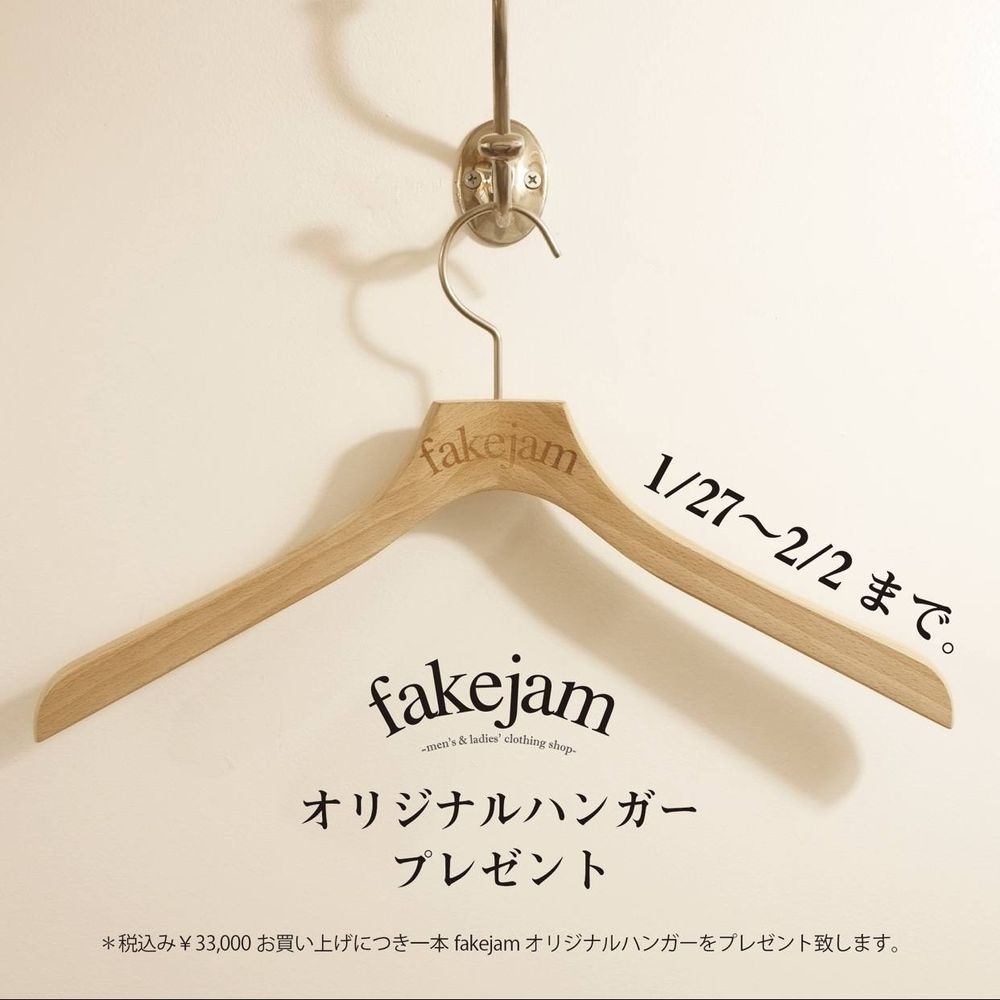 fakejam オリジナルハンガー プレゼント