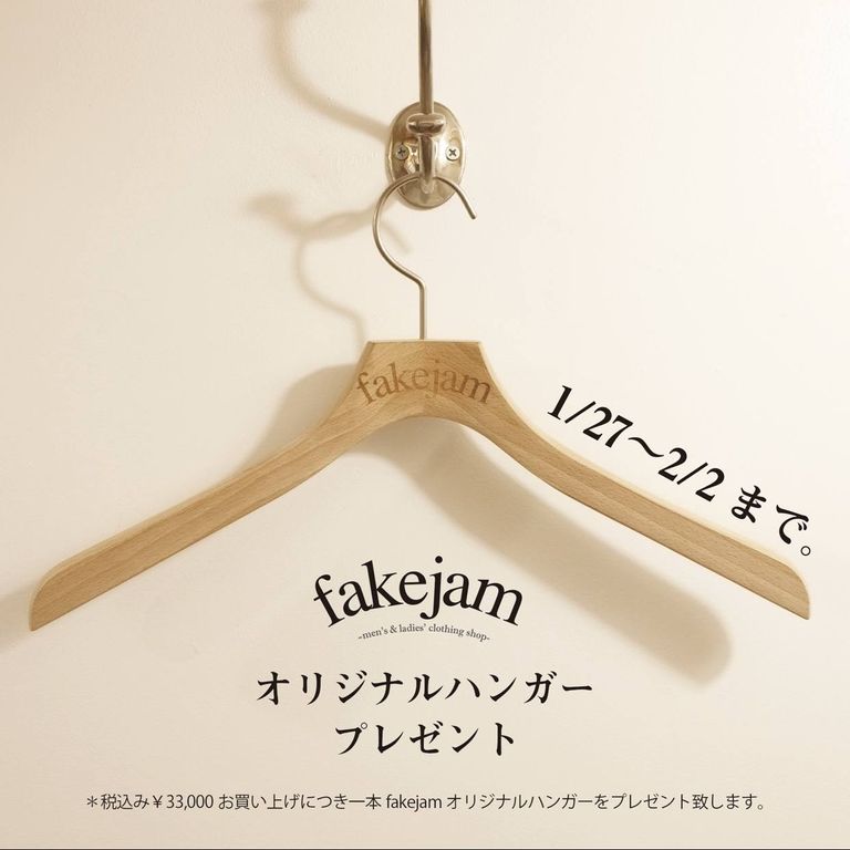 fakejam オリジナルハンガー プレゼント