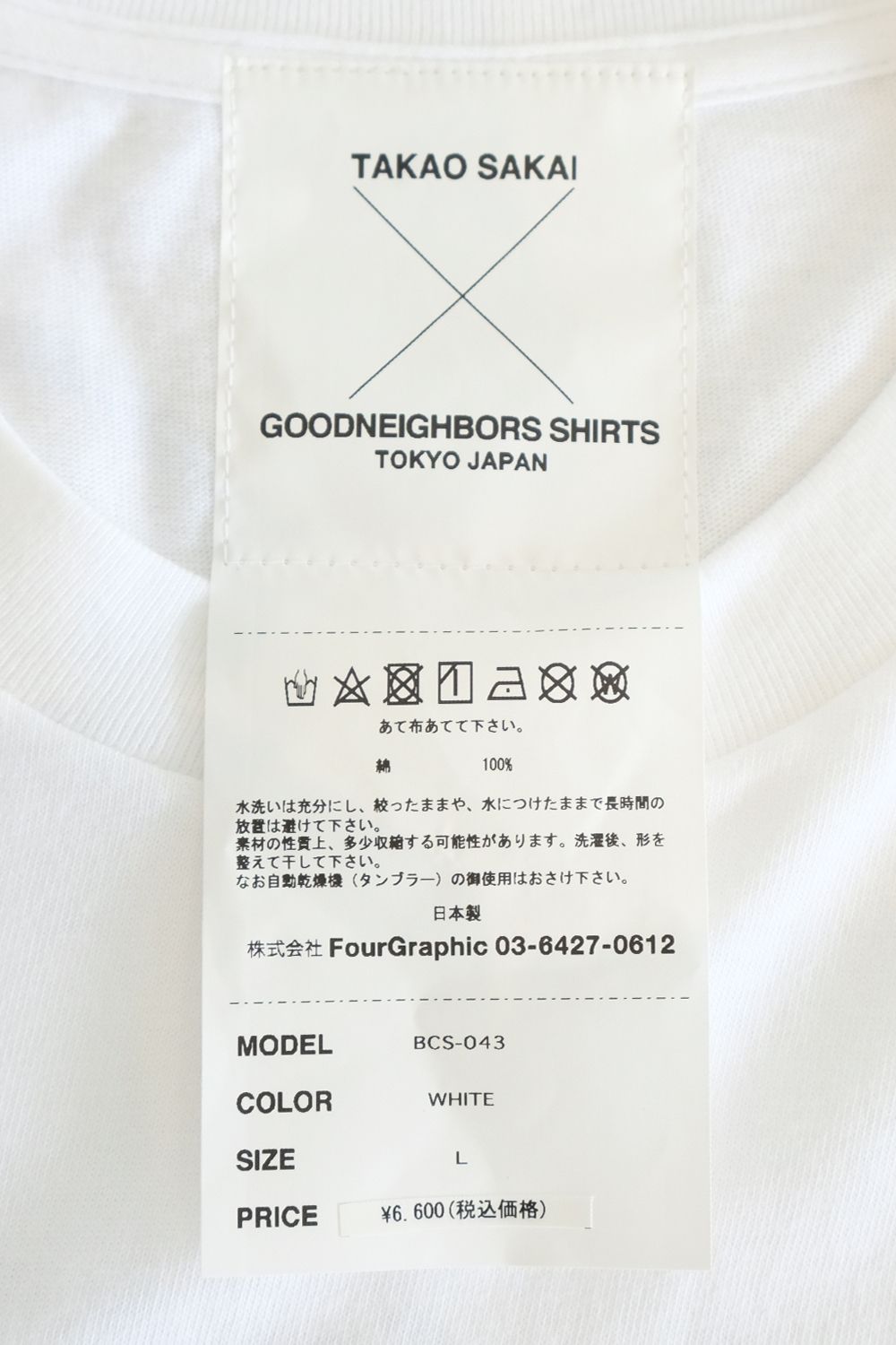 [ラスト1点 M ]【グッドネイバーズシャツ×酒井貴生】バックプリント ビックシルエットロングスリーブTシャツ / big silhouette L/S Tee / ホワイト