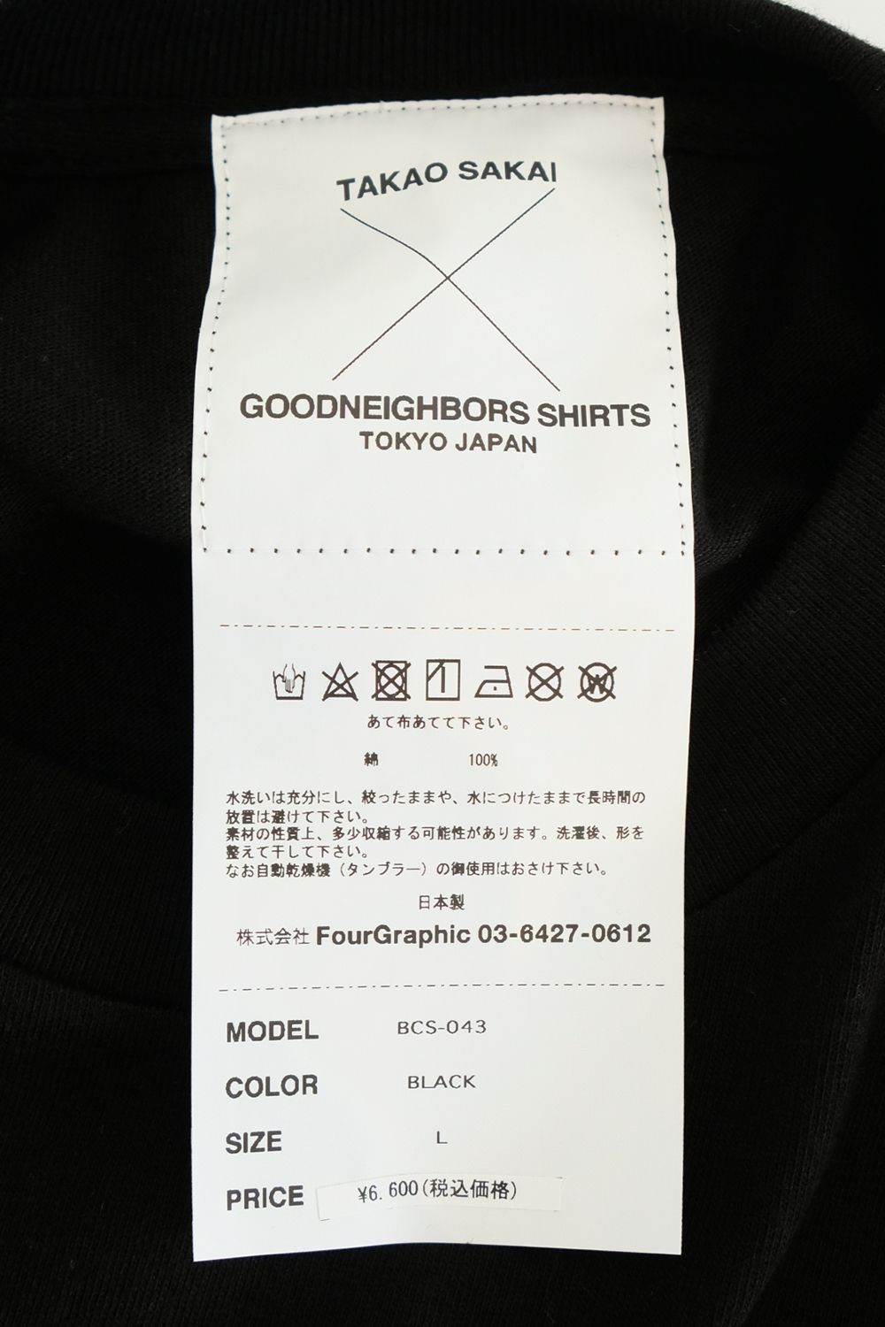 [ラスト1点 XL]【グッドネイバーズシャツ×酒井貴生】バックプリント ビックシルエットロングスリーブTシャツ / big silhouette L/S Tee / ブラック