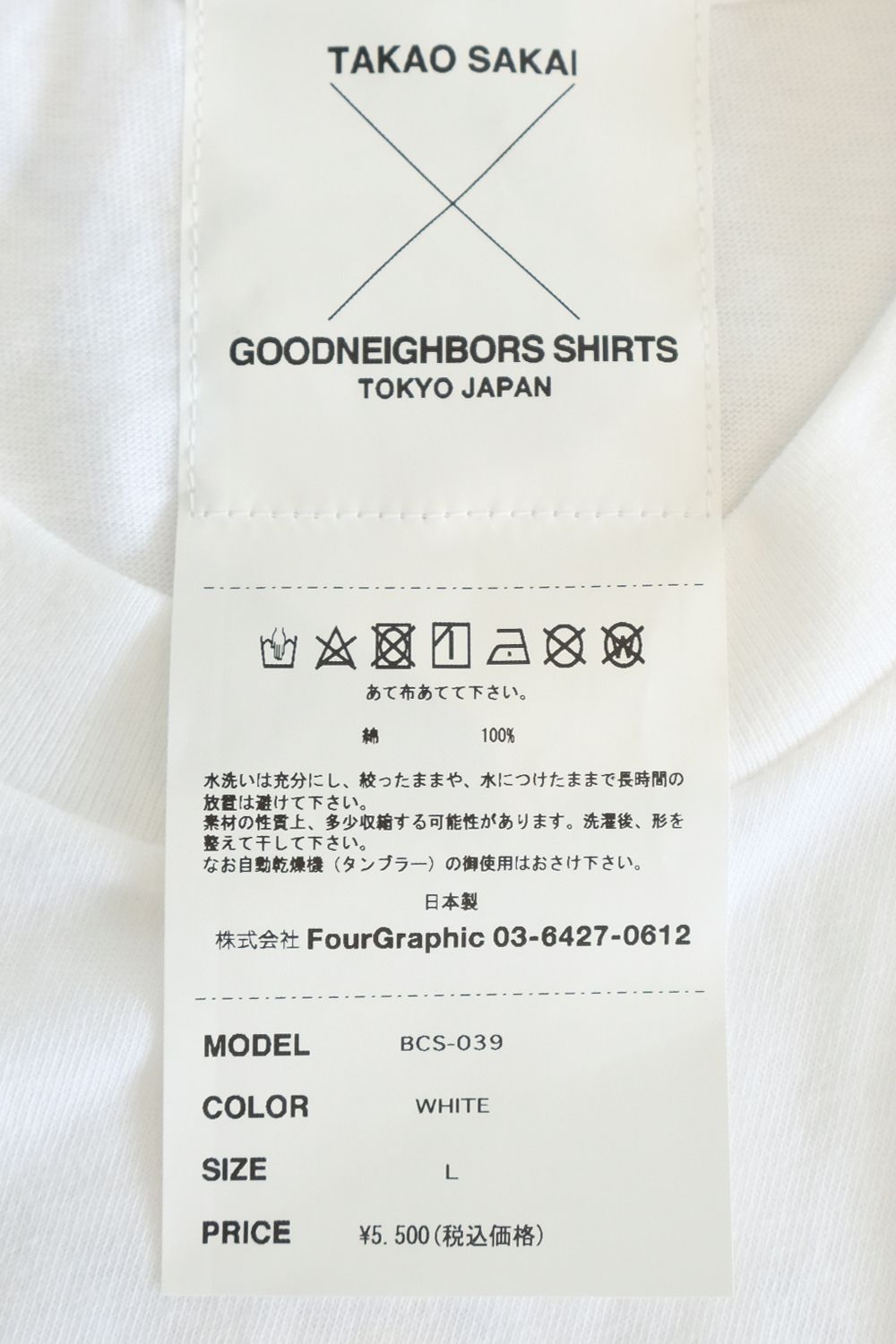 [ラスト1点 XL ]【グッドネイバーズシャツ×酒井貴生】バックプリント ビックシルエットTシャツ / big silhouette Tee / ホワイト