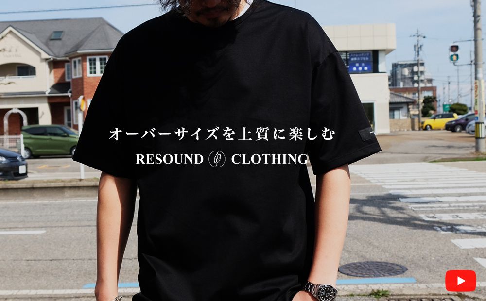 リサウンドクロージングのルーズシルエットTシャツをサイズ比較！！ | Filo