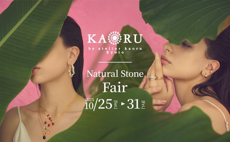 KAORUフェア限定アイテム