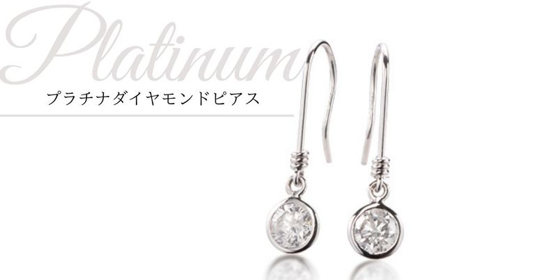 ピュアな横顔を作り出すプラチナのダイヤモンドピアス　（新垣結衣さんドラマ着用)