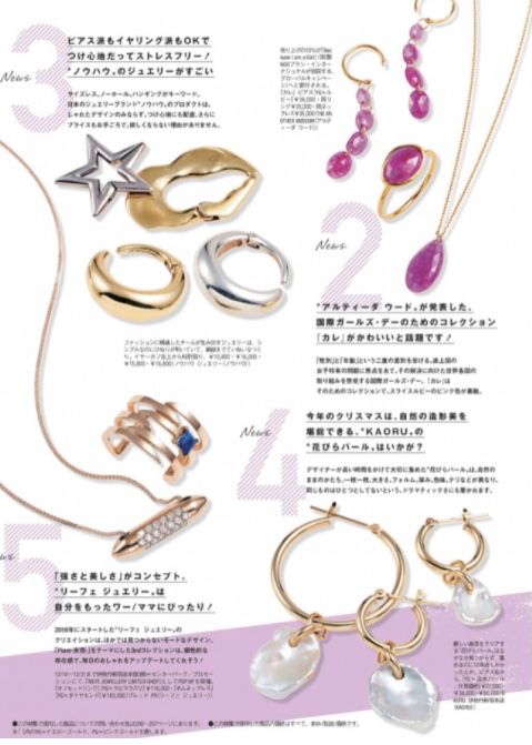 Domani 12月/1月号掲載