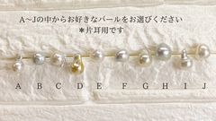 南洋バロックパールピアス 片耳用