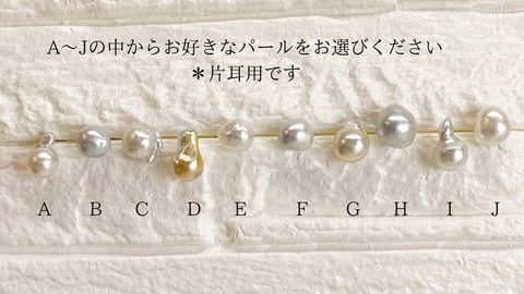 南洋バロックパールピアス 片耳用