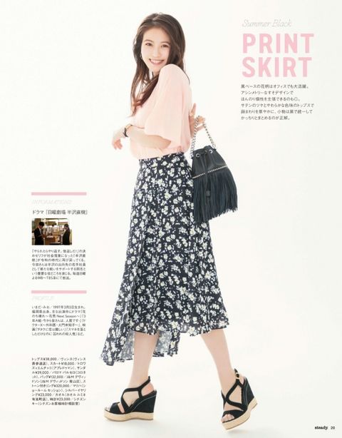 今田美桜さん着用/steady8月号