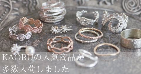 KAORU - 【11号,13号 即日発送可】スワトウSリング(シルバー) | GENTiL 