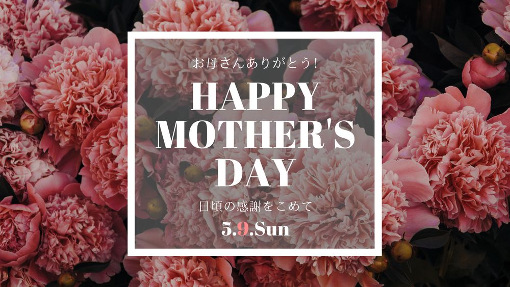 2021年の「母の日」は5月9日! 感謝の思いを伝える花モチーフにイヤリングを贈りませんか?