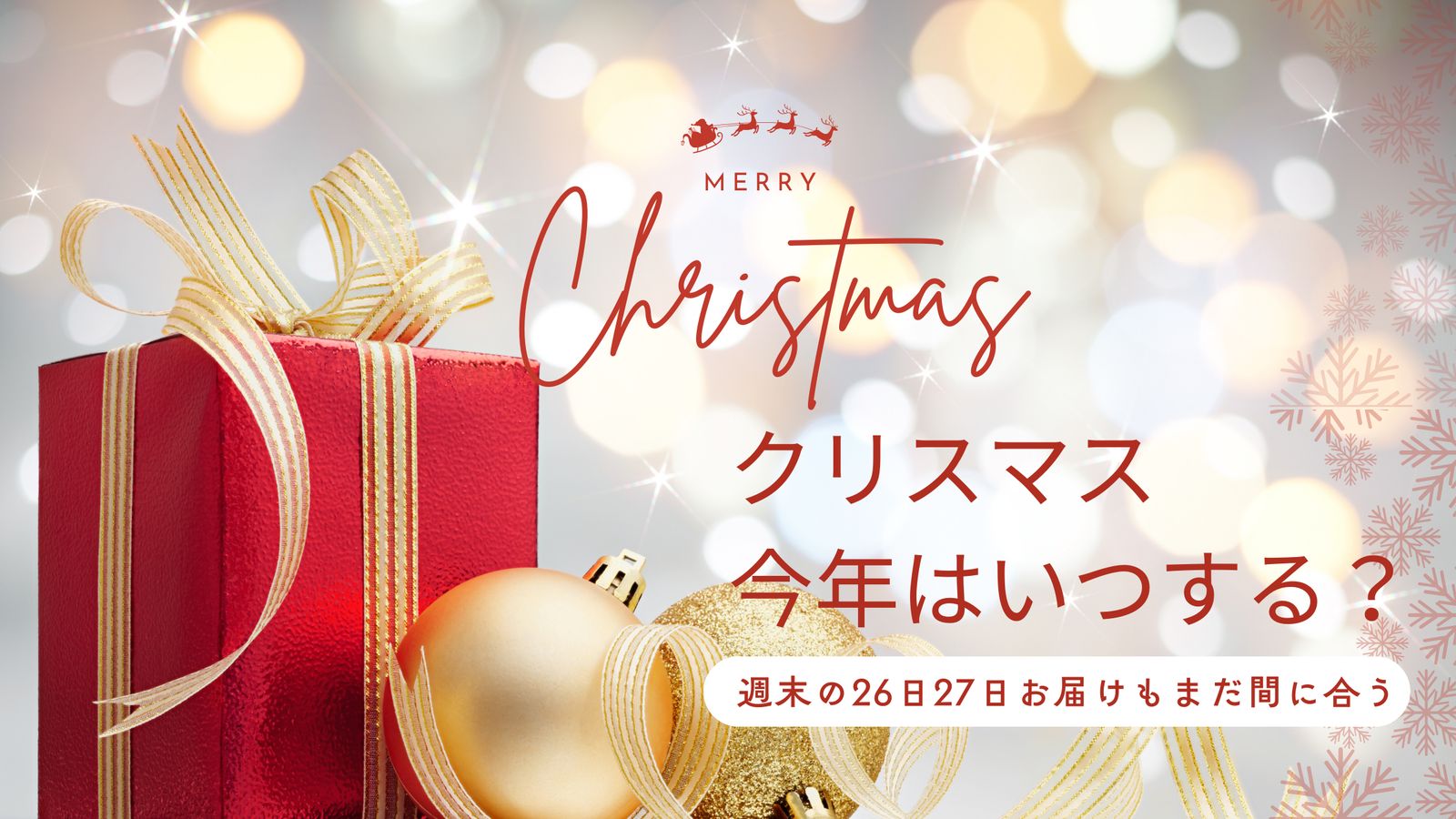 今週末ならまだ間に合う！クリスマスおすすめジュエリー | GENTiL 