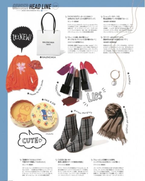 GINGER 2020年12月号