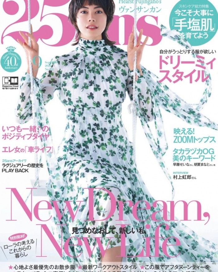 25ans(ヴァンサンカン)9月号に掲載！KAORUミモザ黒蝶真珠ピアス