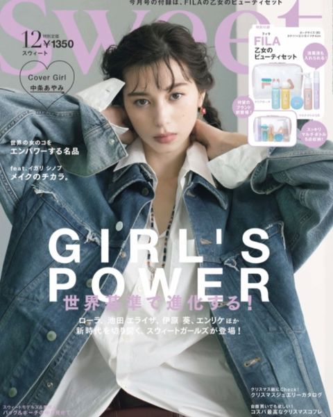 Sweet 2020年12月号掲載