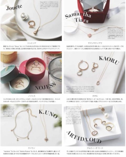 Sweet 2020年12月号掲載