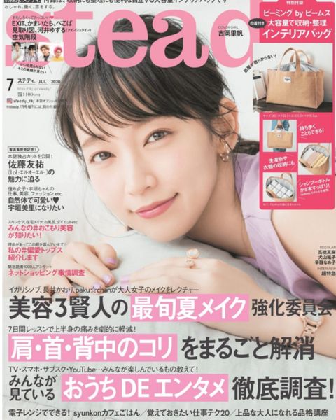 吉岡里帆さん着用