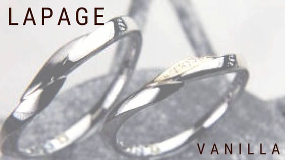 バニラの花の結婚指輪・LAPAGEのオシャレな新作リング