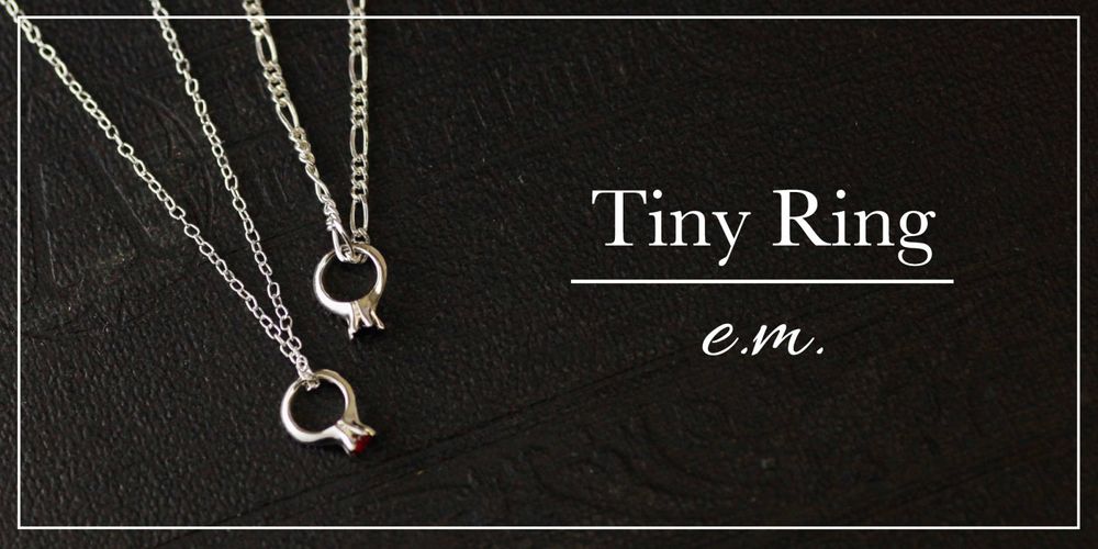 ペアネックレスにもおすすめ!e.m.のタイニーリング