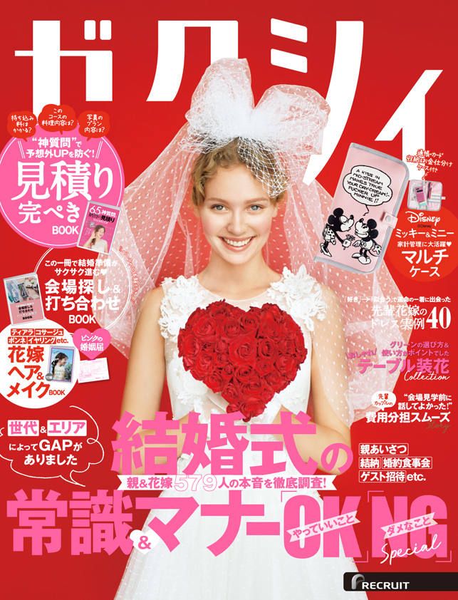 ゼクシィ2019年3月号に掲載の結婚指輪をご紹介!!