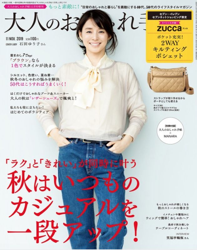 石田ゆり子さん着用のKAORUのピアス