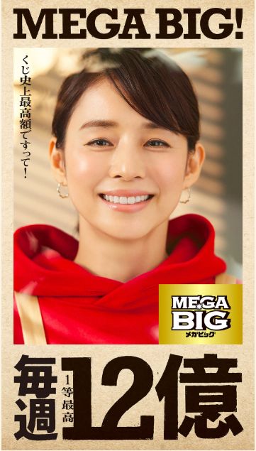 MEGA BIG!の広告で石田ゆり子さんが着用　KAORUミモザピアス