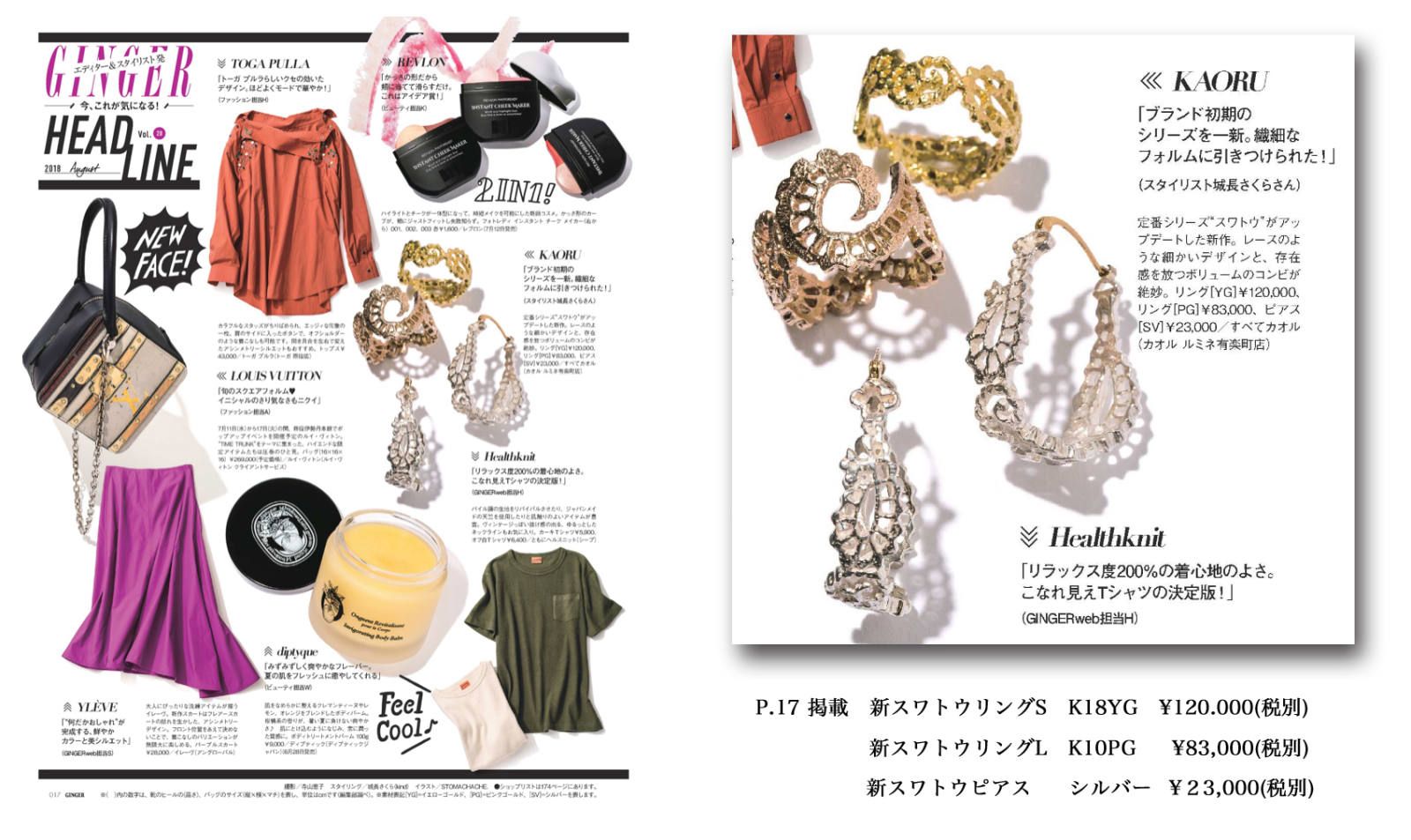 雑誌GINGER/ジンジャー｜石原さとみさん着用のKAORU(カオル)のバングル