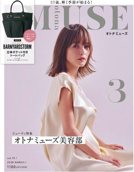 otona MUSE 3月号に掲載 KAORU新作ピアス