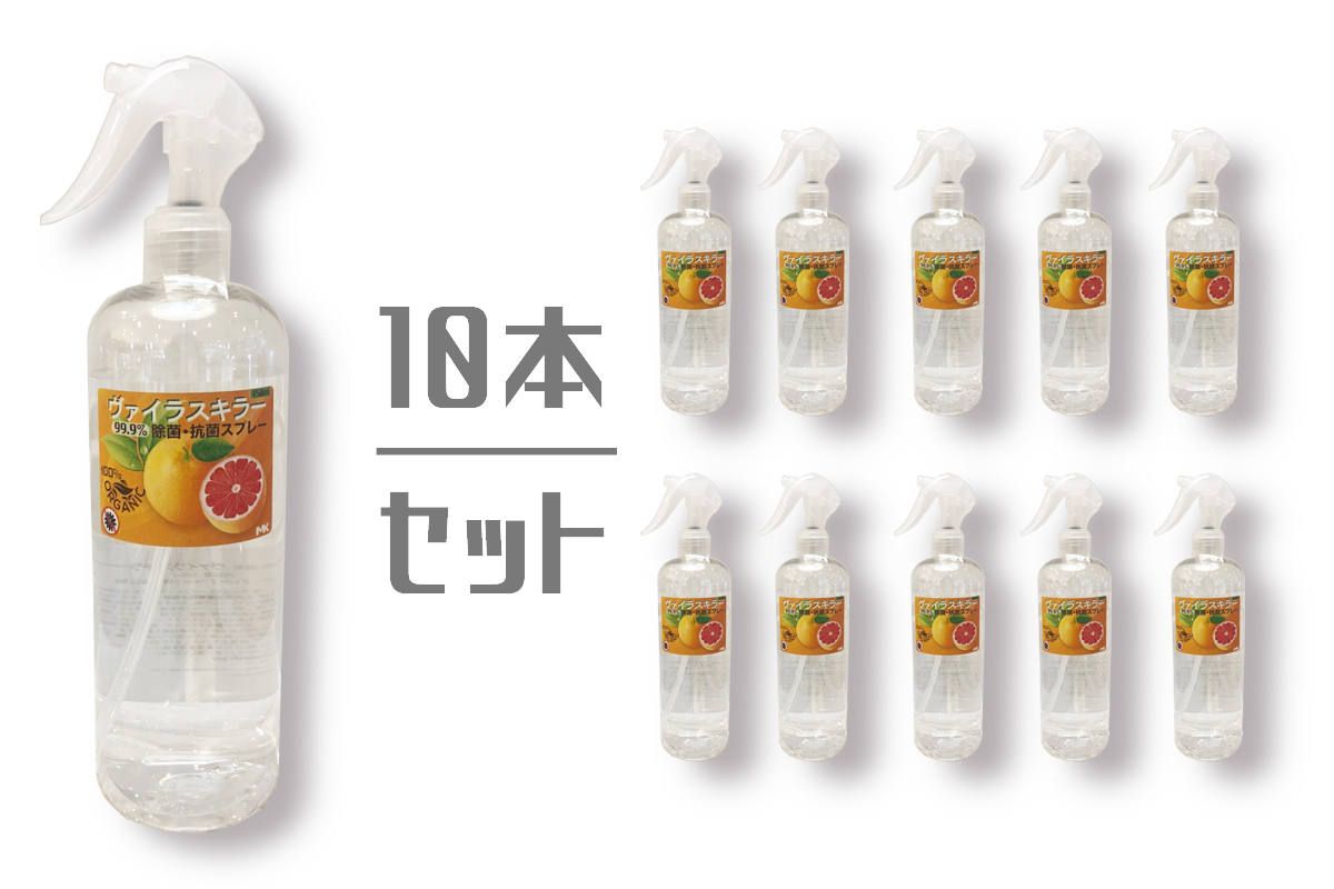 【取り寄せ商品】ヴァイラスキラー(10本セット)