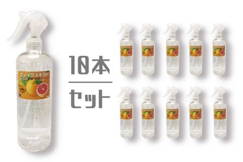 【取り寄せ商品】ヴァイラスキラー(10本セット)