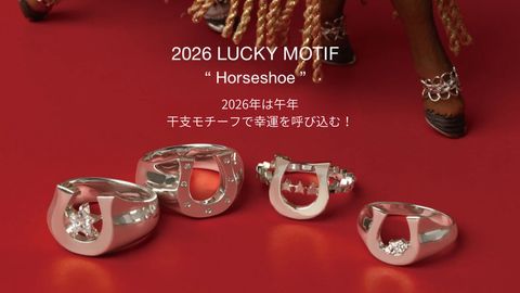2026年の干支「午（うま）」を味方に。e.m.の馬モチーフリングで運気を“走らせる”一年へ！
