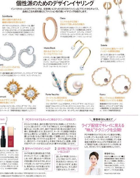 25ans 2020/9月号 ミモザ黒蝶真珠ピアス