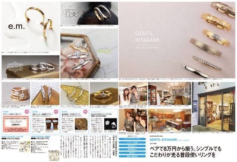 ゼクシィ2019年2月23日発売 4月号