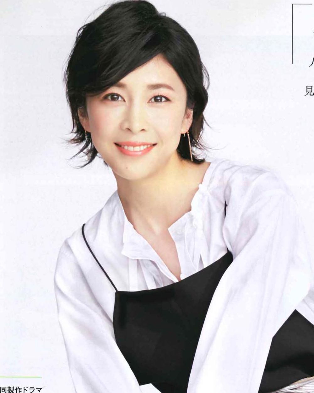 竹内結子さん着用/バー