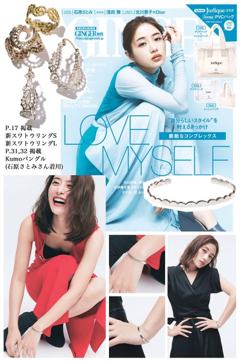 Press release [ 雑誌掲載 ] 2018