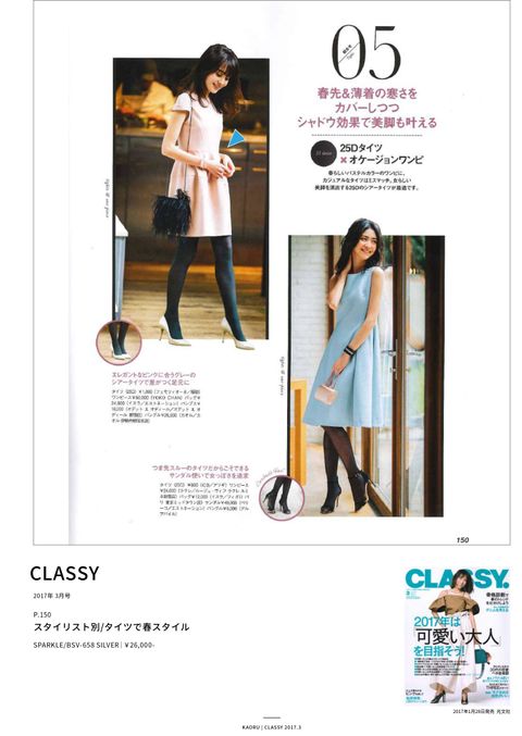 Press release [ 雑誌掲載 ]