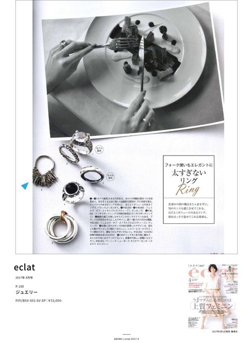 Press release [ 雑誌掲載 ]