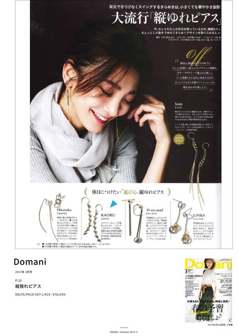 Press release [ 雑誌掲載 ]