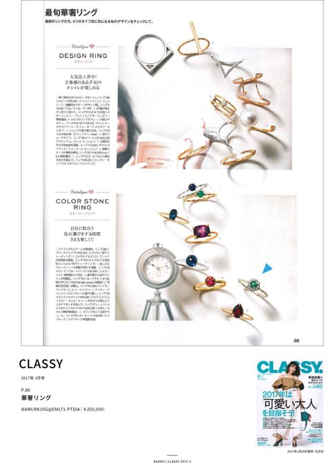 Press release [ 雑誌掲載 ]