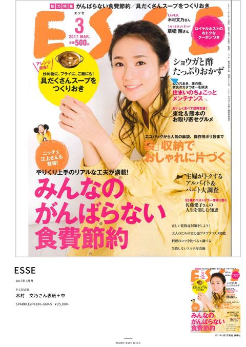Press release [ 雑誌掲載 ]