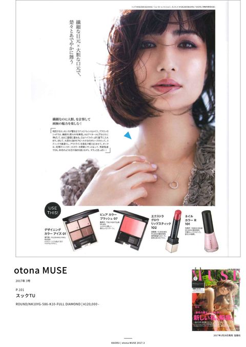Press release [ 雑誌掲載 ]