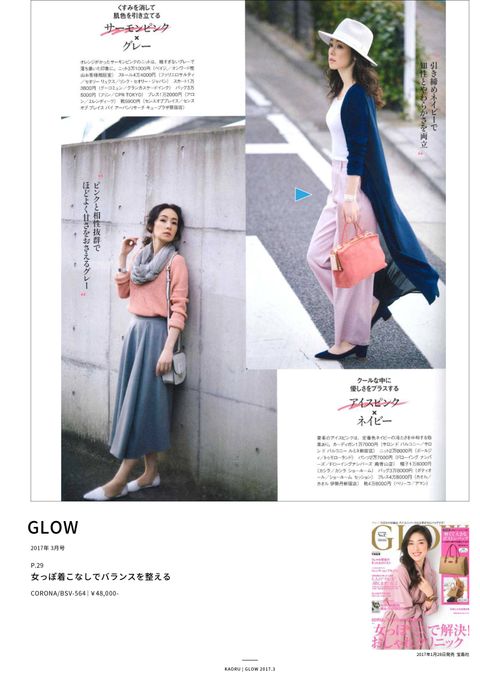 Press release [ 雑誌掲載 ]