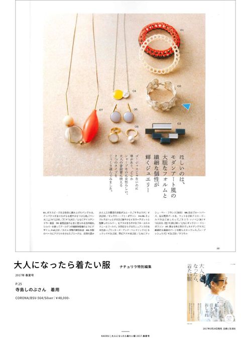 Press release [ 雑誌掲載 ]