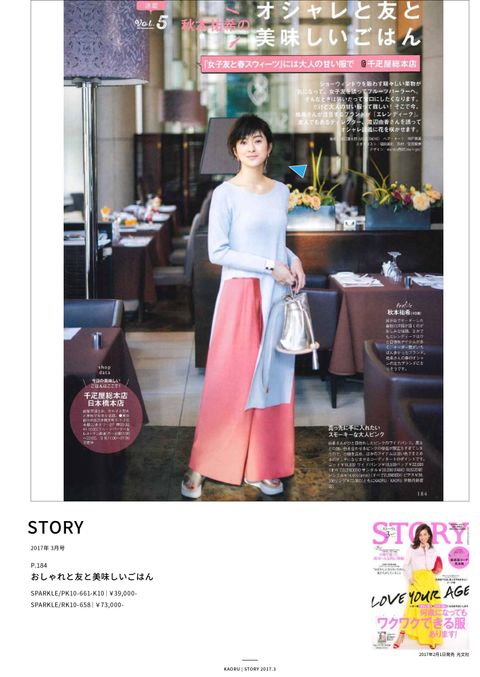 Press release [ 雑誌掲載 ]