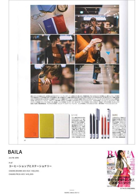 Press release [ 雑誌掲載 ]