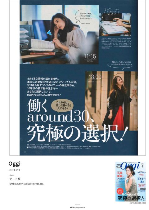 Press release [ 雑誌掲載 ]