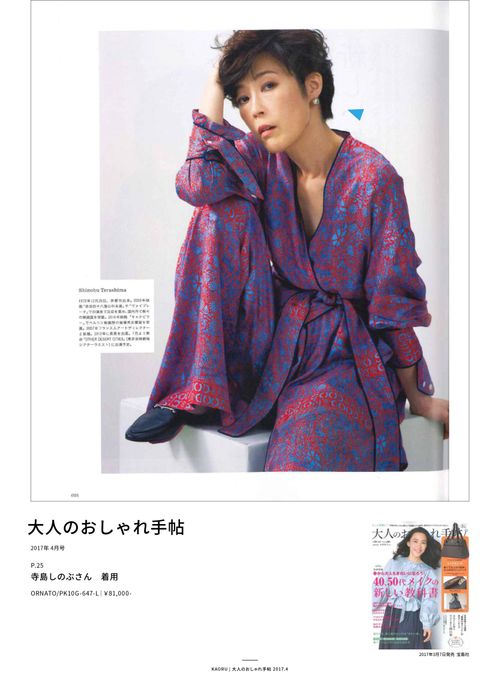 Press release [ 雑誌掲載 ]