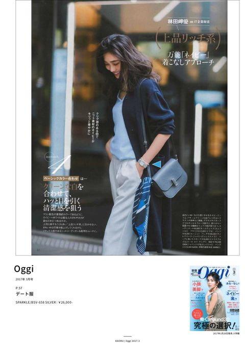 Press release [ 雑誌掲載 ]